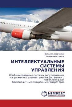 Paperback Intellektual'nye Sistemy Upravleniya [Russian] Book
