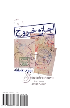 Paperback Permission to leave: Ejazeh Khorooj [Persian] Book