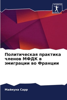 Paperback &#1055;&#1086;&#1083;&#1080;&#1090;&#1080;&#1095;&#1077;&#1089;&#1082;&#1072;&#1103; &#1087;&#1088;&#1072;&#1082;&#1090;&#1080;&#1082;&#1072; &#1095;& [Russian] Book