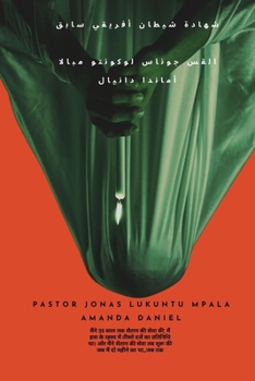 Paperback شهادة شيطان أفريقي سابق [Arabic] [Large Print] Book