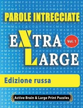 Paperback Parole Intrecciate - Edizione russa [Italian] Book