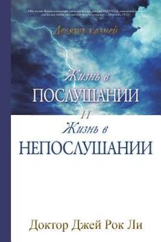 Жизнь в послушании и жизн