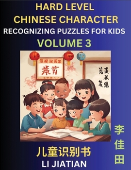Paperback Chinese Characters Recognition (Volume 3) -Hard Level, Brain Game Puzzles for Kids, Mandarin Learning Activities for Kindergarten & Primary Kids, Teen [Chinese] Book