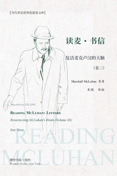 Paperback &#35835;&#40614;&#65306;&#20070;&#20449;---&#22797;&#27963;&#40614;&#20811;&#21346;&#27721;&#30340;&#22823;&#33041;&#65288;&#21367;&#19977;&#65289;: R [Undetermined] Book