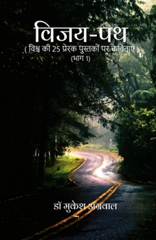 ???? - ??: ????? ?? 25 ??????????? ???????? ?? ??????? (Hindi Edition)