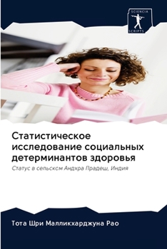 Paperback Статистическое исследо&# [Russian] Book