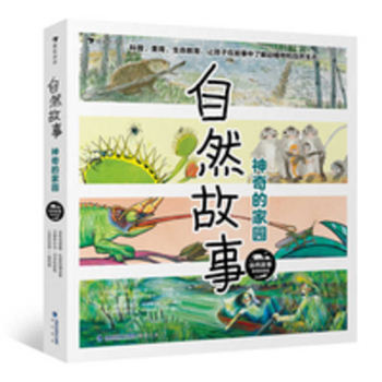 Paperback Nature Stories: The Wonderful Home [Chinese] Book