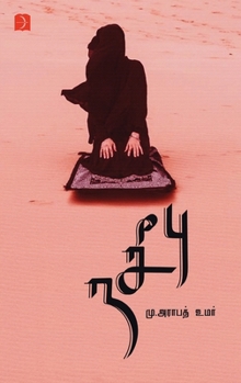 Paperback Nasibu [Tamil] Book