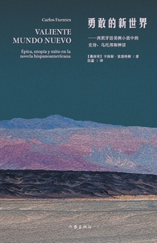 Valiente Mundo Nuevo (Coleccion Tierra firme)