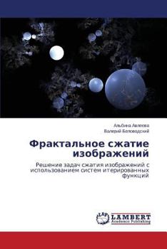 Paperback Fraktal'noe Szhatie Izobrazheniy [Russian] Book
