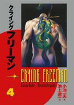 Crying Freeman, Vol. 4 - Book #4 of the Crying Freeman - Bunko edition