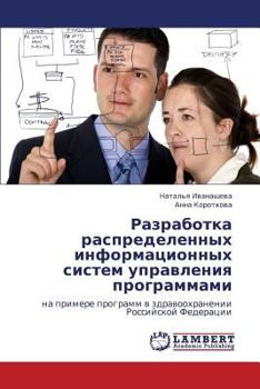 Paperback Razrabotka Raspredelennykh Informatsionnykh Sistem Upravleniya Programmami [Russian] Book
