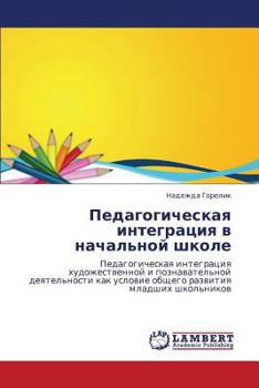 Paperback Pedagogicheskaya Integratsiya V Nachal'noy Shkole [Russian] Book