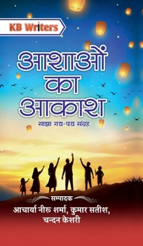 Hardcover Aashaon Ka Aakash [Hindi] Book