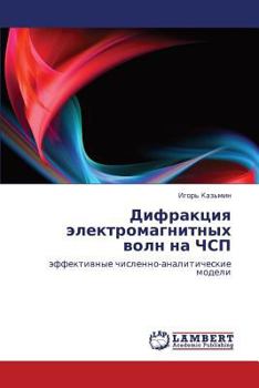 Paperback Difraktsiya Elektromagnitnykh Voln Na Chsp [Russian] Book
