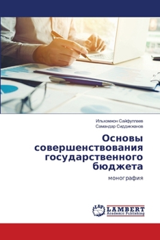 Paperback Основы совершенствован&# [Russian] Book