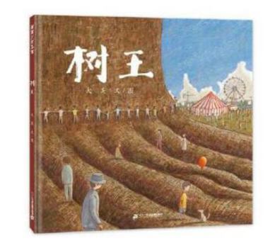 Hardcover The Tree King (Chinese Edition) [Chinese] Book
