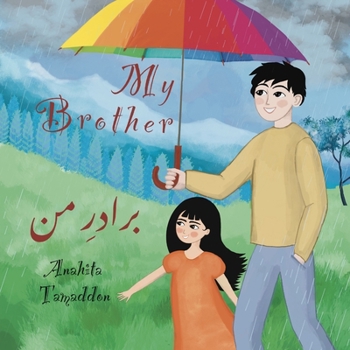 Paperback My Brother: In English & Persian Book
