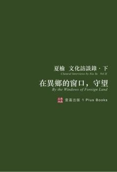 Paperback &#22312;&#30064;&#37129;&#30340;&#31383;&#21475;&#65292;&#23432;&#26395;&#65288;&#28961;&#21034;&#31680;&#29256;&#65289;: &#22799;&#27014;&#25991;&#21 [Chinese] Book