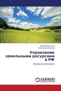 Paperback Upravlenie Zemel'nymi Resami V RF [Russian] Book