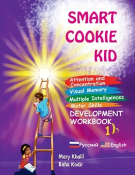 Paperback Smart Cookie Kid For 3-4 Year Olds Attention and Concentration Visual Memory Multiple Intelligences Motor Skills Book 1B Russian and English [Russian] Book