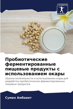 Paperback &#1055;&#1088;&#1086;&#1073;&#1080;&#1086;&#1090;&#1080;&#1095;&#1077;&#1089;&#1082;&#1080;&#1077; &#1092;&#1077;&#1088;&#1084;&#1077;&#1085;&#1090;&# [Russian] Book