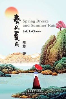 Paperback &#26149;&#39118;&#22799;&#38632;&#65288;Spring Breeze and Summer Rain, Bilingual Edition&#65289; [Chinese] Book