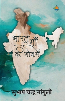 Paperback Bharat Maa Ki Goud Mein [Hindi] Book