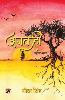 Paperback Ankahi Stories Collection Book In Hindi [Hindi] Book