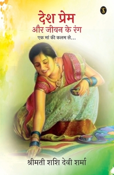 Paperback Desh Prem Aur Jeevan Ke Rang: Ek Maa Ki Kalam Se... [Hindi] Book