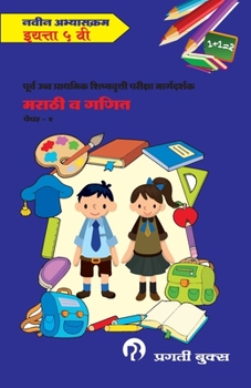 Paperback Marathi Va Ganit Paper-I [Marathi] Book