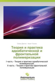 Paperback Teoriya I Praktika Adiabaticheskoy I Frontal'noy Polimerizatsii [Russian] Book