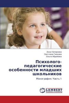 Paperback Psikhologo-Pedagogicheskie Osobennosti Mladshikh Shkol'nikov [Russian] Book