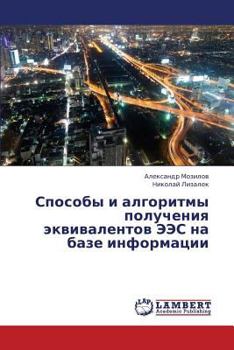 Paperback Sposoby I Algoritmy Polucheniya Ekvivalentov Ees Na Baze Informatsii [Russian] Book