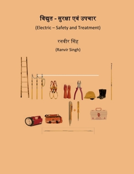 Paperback Vidyut - Suraksha Evam Upchaar / &#2357;&#2367;&#2342;&#2381;&#2351;&#2369;&#2340; - &#2360;&#2369;&#2352;&#2325;&#2381;&#2359;&#2366; &#2319;&#2357;& [Hindi] Book