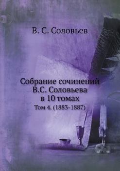 Paperback &#1057;&#1086;&#1073;&#1088;&#1072;&#1085;&#1080;&#1077; &#1089;&#1086;&#1095;&#1080;&#1085;&#1077;&#1085;&#1080;&#1081; &#1042;.&#1057;. &#1057;&#108 [Russian] Book