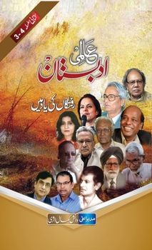 Hardcover Aalmi Adabistan (Raftagan Ki Yaad Mein) [Urdu] Book