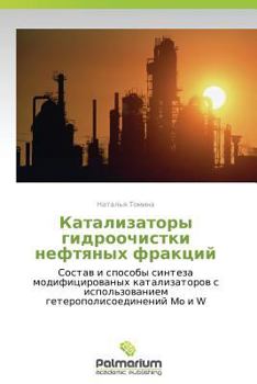 Paperback Katalizatory Gidroochistki Neftyanykh Fraktsiy [Russian] Book