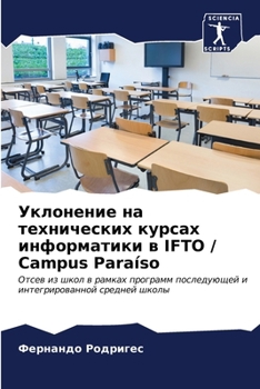 Paperback Уклонение на технически& [Russian] Book