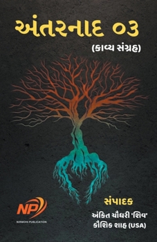 Paperback &#2693;&#2690;&#2724;&#2736;&#2728;&#2750;&#2726; 03 [Gujarati] Book