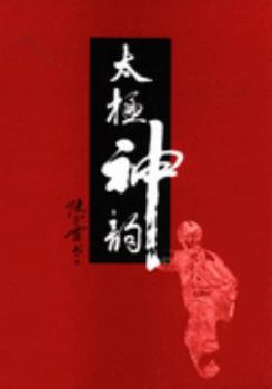 Hardcover Wonderful Taiji Kungfu Book