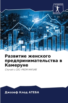 Развитие женского предп&