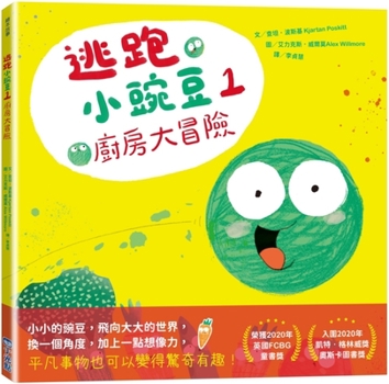 Hardcover The Runaway Pea [Chinese] Book