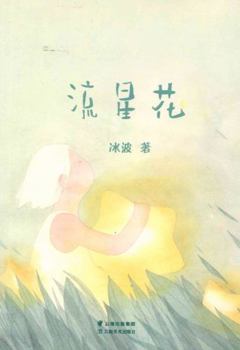 Paperback ??? [Chinese] Book