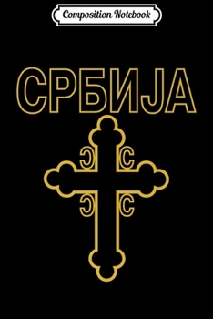 Composition Notebook: Serbia Cross Serbian Orthodox Church Cross Premium  Journal/Notebook Blank Lined Ruled 6x9 100 Pages