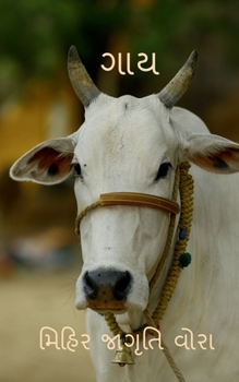 Paperback Cow / &#2711;&#2750;&#2735; [Gujarati] Book