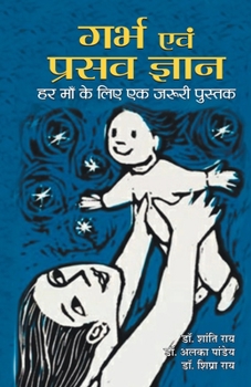 Paperback Garbh Evam Prasav Gyan [Hindi] Book