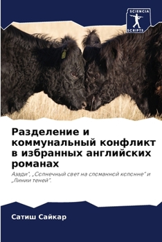 Paperback Разделение и коммунальн& [Russian] Book