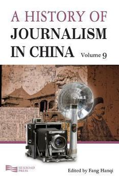 Hardcover History of Journalism in China Book