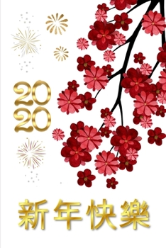 Paperback 2020: The Year of Rat Weekly Monthly Diary Planner Organizer January 2020 to December 2020 with Chinese New Year Greetings C Book